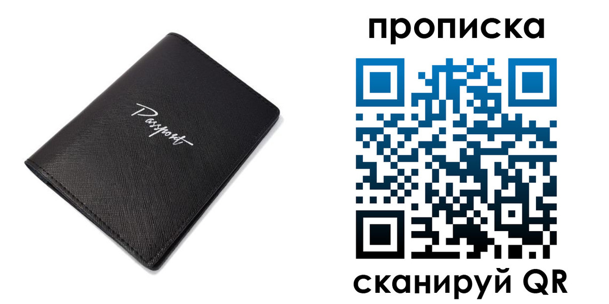 регистрация в Стародубе
